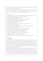 [영유아보육학 공통] 보육패러다임 변화의 주요 특성에 대해 설명하고, 이러한 특성이 반영된 보육정책의 사례를 제시하시오-11