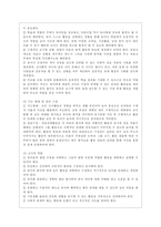 [영유아보육학 공통] 보육패러다임 변화의 주요 특성에 대해 설명하고, 이러한 특성이 반영된 보육정책의 사례를 제시하시오-12