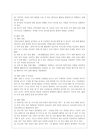 [영유아보육학 공통] 보육패러다임 변화의 주요 특성에 대해 설명하고, 이러한 특성이 반영된 보육정책의 사례를 제시하시오-13