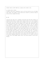 [영유아보육학 공통] 보육패러다임 변화의 주요 특성에 대해 설명하고, 이러한 특성이 반영된 보육정책의 사례를 제시하시오-14