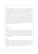 [유아발달 A형] 유아기 사회인지발달과 언어발달의 특징에 대해 각각 설명하고 사회인지발달과 언어발달에 영향을 미치는 요인을 논하시오-2