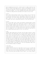 [유아발달 A형] 유아기 사회인지발달과 언어발달의 특징에 대해 각각 설명하고 사회인지발달과 언어발달에 영향을 미치는 요인을 논하시오-3