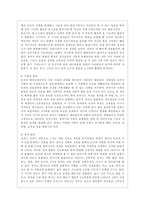 [유아발달 A형] 유아기 사회인지발달과 언어발달의 특징에 대해 각각 설명하고 사회인지발달과 언어발달에 영향을 미치는 요인을 논하시오-4