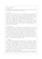 [유아발달 A형] 유아기 사회인지발달과 언어발달의 특징에 대해 각각 설명하고 사회인지발달과 언어발달에 영향을 미치는 요인을 논하시오-6