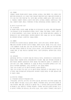 [유아발달 A형] 유아기 사회인지발달과 언어발달의 특징에 대해 각각 설명하고 사회인지발달과 언어발달에 영향을 미치는 요인을 논하시오-8