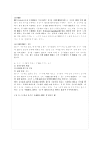 [유아발달 A형] 유아기 사회인지발달과 언어발달의 특징에 대해 각각 설명하고 사회인지발달과 언어발달에 영향을 미치는 요인을 논하시오-11