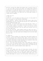 [유아발달 A형] 유아기 사회인지발달과 언어발달의 특징에 대해 각각 설명하고 사회인지발달과 언어발달에 영향을 미치는 요인을 논하시오-14