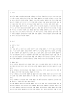 [유아발달 A형] 유아기 사회인지발달과 언어발달의 특징에 대해 각각 설명하고 사회인지발달과 언어발달에 영향을 미치는 요인을 논하시오-2