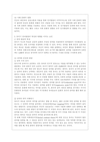 [유아발달 A형] 유아기 사회인지발달과 언어발달의 특징에 대해 각각 설명하고 사회인지발달과 언어발달에 영향을 미치는 요인을 논하시오-10