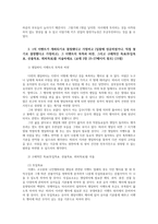 이벤트플래닝2공통) 2강에서 나온 이벤트 플래닝의 과정참고하여 내가 이벤트 플래너라고 생각하고 키즈이벤트시장과 관련된 이벤트구상하고 서술하세요0k-4