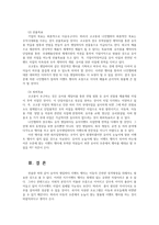 이벤트플래닝2공통) 2강에서 나온 이벤트 플래닝의 과정참고하여 내가 이벤트 플래너라고 생각하고 키즈이벤트시장과 관련된 이벤트구상하고 서술하세요0k-5