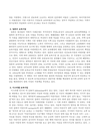 프랑스의 보육사업, 일본의 보육사업, 이스라엘의 보육사업을 통해 알게된 사항이나 느낀점 외국보육사업들을 통해 우리나라 보육의 현주소에 대한 사항들을 정리해 서술하시오.-3