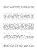 프랑스의 보육사업, 일본의 보육사업, 이스라엘의 보육사업을 통해 알게된 사항이나 느낀점 외국보육사업들을 통해 우리나라 보육의 현주소에 대한 사항들을 정리해 서술하시오.-4