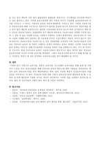 프랑스의 보육사업, 일본의 보육사업, 이스라엘의 보육사업을 통해 알게된 사항이나 느낀점 외국보육사업들을 통해 우리나라 보육의 현주소에 대한 사항들을 정리해 서술하시오.-5