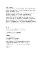 동서양고전의이해 B형-[에우튀데모스],김주일,이제이북스- 자신의 유형에 속한 책 한 권을 선택하여 요약한 후 독후감 작성 -방송통신대 2018학년도 동서양고전의이해B형 중간 레포트 동서양고전의이해 B형-[에우튀데모스],김주일,이제이북스- 자신의 유형에 속한 책 한 권을 선택하여 요약한 후 독후감 작성 -방송통신대 2018학년도 동서양고전의이해B형 중간 레포-2