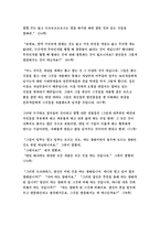 동서양고전의이해 B형-[에우튀데모스],김주일,이제이북스- 자신의 유형에 속한 책 한 권을 선택하여 요약한 후 독후감 작성 -방송통신대 2018학년도 동서양고전의이해B형 중간 레포트 동서양고전의이해 B형-[에우튀데모스],김주일,이제이북스- 자신의 유형에 속한 책 한 권을 선택하여 요약한 후 독후감 작성 -방송통신대 2018학년도 동서양고전의이해B형 중간 레포-4