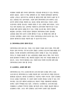동서양고전의이해 B형-[에우튀데모스],김주일,이제이북스- 자신의 유형에 속한 책 한 권을 선택하여 요약한 후 독후감 작성 -방송통신대 2018학년도 동서양고전의이해B형 중간 레포트 동서양고전의이해 B형-[에우튀데모스],김주일,이제이북스- 자신의 유형에 속한 책 한 권을 선택하여 요약한 후 독후감 작성 -방송통신대 2018학년도 동서양고전의이해B형 중간 레포-6