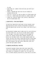 교육평가A형 (방송통신대 2018)-아래 사항에 근거하여 만5세 유아의 ‘예술감수성’ 평정척도 검사도구를 제작하여 제출하시오.-방통대 교육평가A형 교육평가A형 (방송통신대 2018)-아래 사항에 근거하여 만5세 유아의 ‘예술감수성’ 평정척도 검사도구를 제작하여 제출하시오.-방통대 교육평가A형 예술감수성 평정척도 검사도구 제작-5