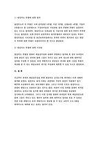 교육평가A형 (방송통신대 2018)-아래 사항에 근거하여 만5세 유아의 ‘예술감수성’ 평정척도 검사도구를 제작하여 제출하시오.-방통대 교육평가A형 교육평가A형 (방송통신대 2018)-아래 사항에 근거하여 만5세 유아의 ‘예술감수성’ 평정척도 검사도구를 제작하여 제출하시오.-방통대 교육평가A형 예술감수성 평정척도 검사도구 제작-10