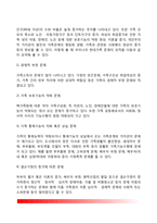 [가족복지] 가족복지 개념과 의의 및 목표, 현대사회의 변화와 가족문제, 가족복지의 방법, 가족복지의 과제-6