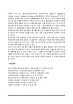 [교정사회복지] 교정사회복지의 개념과 기능 및 유형, 교정사회복지사의 역할, 교정사회복지프로그램-8