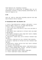 [국민연금제도] 국민연금제도의 역사적 변천과정, 국민연금제도 급여, 재원, 관리운영체계-3
