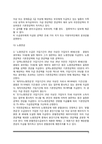[국민연금제도] 국민연금제도의 역사적 변천과정, 국민연금제도 급여, 재원, 관리운영체계-6