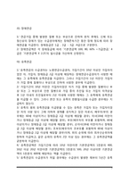 [국민연금제도] 국민연금제도의 역사적 변천과정, 국민연금제도 급여, 재원, 관리운영체계-7
