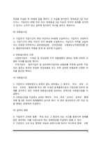 [국민연금제도] 국민연금제도의 역사적 변천과정, 국민연금제도 급여, 재원, 관리운영체계-8