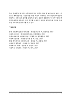 [국민연금제도] 국민연금제도의 역사적 변천과정, 국민연금제도 급여, 재원, 관리운영체계-11