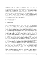 [군 사회복지] 군복지의 개념(군사회복지의 의의 및 범위), 군복지의 필요성 및 체계-5