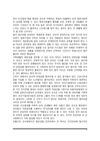 [군 사회복지] 군복지의 개념(군사회복지의 의의 및 범위), 군복지의 필요성 및 체계-6