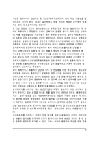 [군 사회복지] 군복지의 개념(군사회복지의 의의 및 범위), 군복지의 필요성 및 체계-8