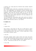 [사례관리] 사례관리의 개념과 필요성, 사례관리의 기능 및 구성, 노인-장애인-아동의 사례관리-6