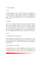 [사회보험] 사회보험의 기본원리와 특징, 사회보험의 종류(국민연금, 국민건강보험, 산업재해보상보험, 고용보험, 노인장기요양보험)-8