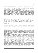 [사회복지 발달과정] 영국과 한국의 사회복지 역사-3