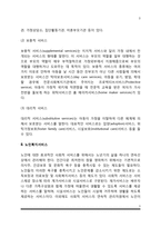[사회복지서비스의 대상] 아동복지서비스, 노인복지서비스, 장애인복지서비스, 여성복지서비스, 가족복지서비스-3