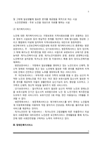 [사회복지서비스의 대상] 아동복지서비스, 노인복지서비스, 장애인복지서비스, 여성복지서비스, 가족복지서비스-5