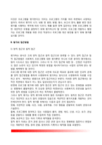 [사회복지서비스의 평가] 사회복지 평가의 의의와 목적 및 접근방법, 사회복지평가의 내용과 유형, 사회복지 평가의 절차와 방법-4