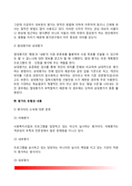 [사회복지서비스의 평가] 사회복지 평가의 의의와 목적 및 접근방법, 사회복지평가의 내용과 유형, 사회복지 평가의 절차와 방법-5