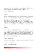 [사회복지서비스의 평가] 사회복지 평가의 의의와 목적 및 접근방법, 사회복지평가의 내용과 유형, 사회복지 평가의 절차와 방법-6