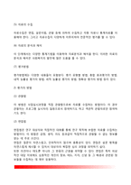 [사회복지서비스의 평가] 사회복지 평가의 의의와 목적 및 접근방법, 사회복지평가의 내용과 유형, 사회복지 평가의 절차와 방법-9