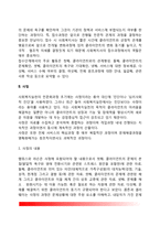 [사회복지실천과정론] 사회복지실천의 과정(접수, 사정, 계획, 개입, 평가와 종결 단계)-3