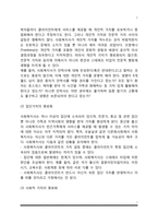 [사회복지의 가치] 사회복지에서 가치의 의미와 중요성, 사회복지실천의 가치유형과 핵심가치, 사회복지실천에서 가치갈등문제-7