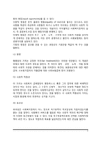 [사회복지의 가치] 사회복지정책의 가치, 사회복지정책 평등과 효율-3