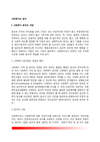 [사회복지의 윤리] 사회복지 윤리의 개념, 사회복지실천의 윤리적 갈등문제, 사회복지사의 윤리적 딜레마, 전문가 윤리강령-2