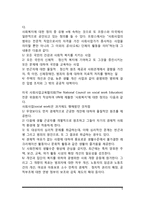 [사회복지정의] 사회복지 정의의 발전유형-5