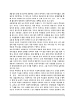 [사회복지정책] 이데올로기에 따른 사회복지의 유형화-3