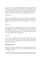 [사회복지조사방법론] 사회복지조사방법의 개념과 종류, 사회복지조사의 과정-4