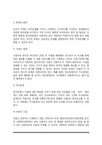 [사회복지조사방법론] 사회복지조사방법의 개념과 종류, 사회복지조사의 과정-5
